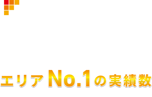 宮崎市専門の不動産売却ナビ